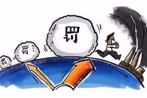 大氣污染物超標排放，罰10萬、50萬，還是100萬？誰說了算呢？